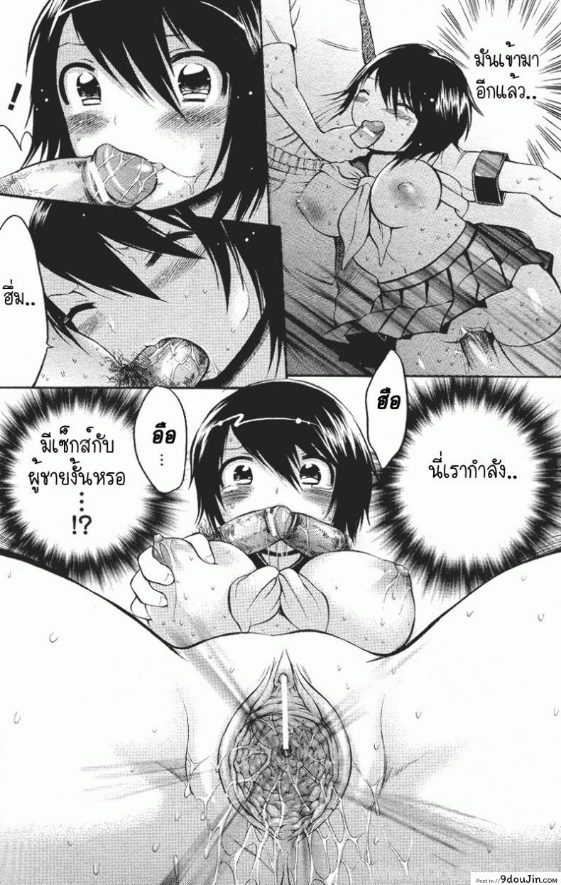 อ่านโดจิน Perverted Girl [Sai Kokko] เป็นผู้หญิง ดีที่สุด แปลไทย หน้าที่ 14