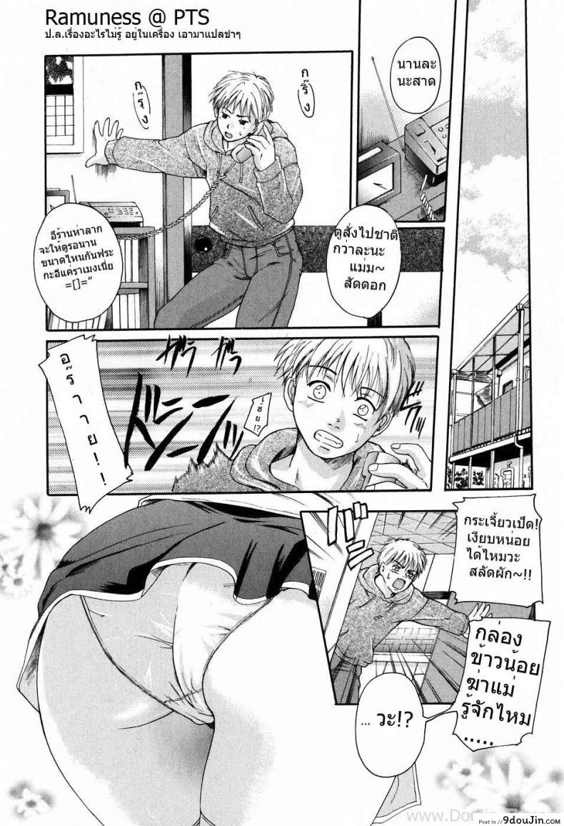 หิวเมื่อไหร่ก็เรียกหนูนะ [Sen] Please Hold Me