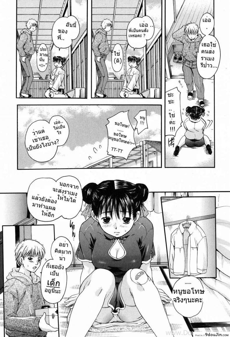 อ่านโดจิน หิวเมื่อไหร่ก็เรียกหนูนะ [Sen] Please Hold Me หน้าที่ 3