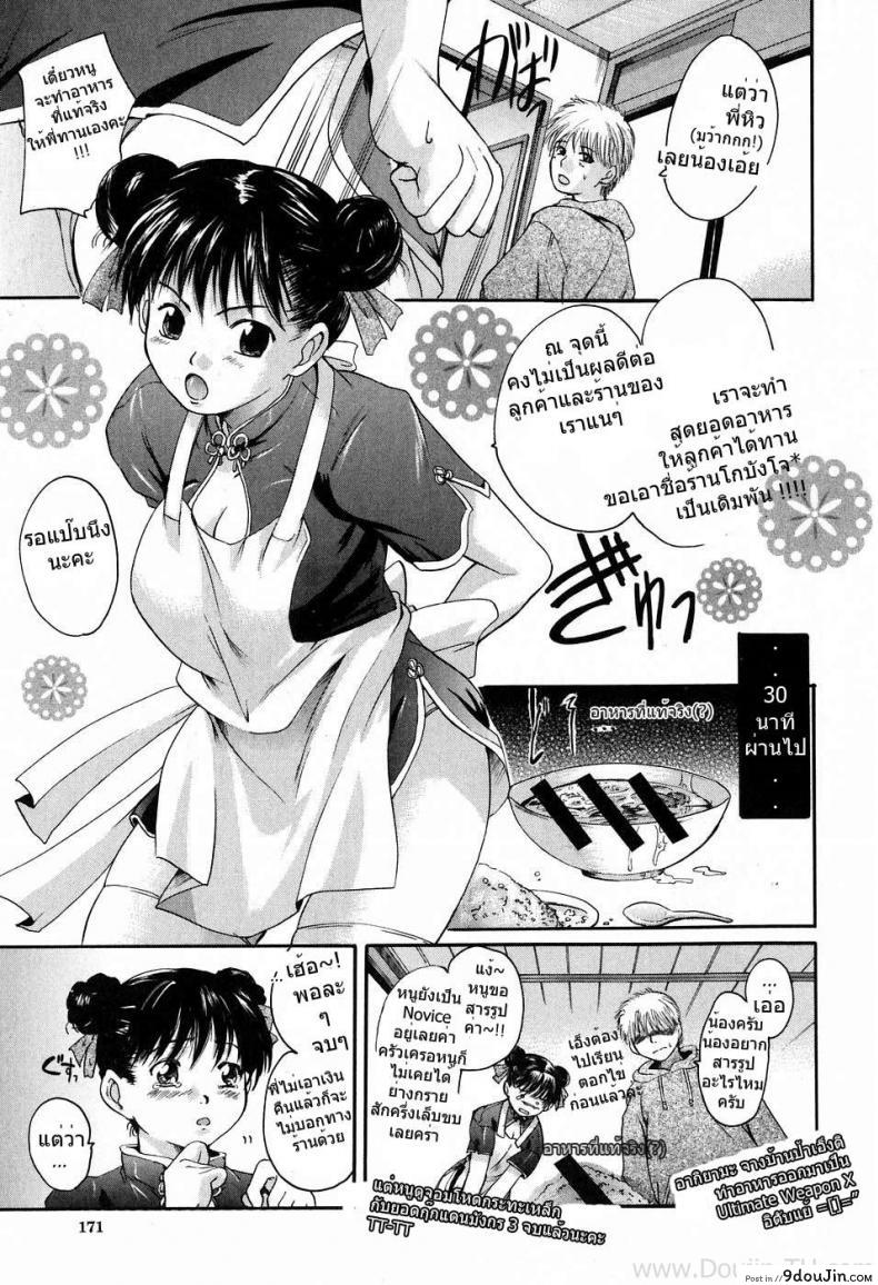 อ่านโดจิน หิวเมื่อไหร่ก็เรียกหนูนะ [Sen] Please Hold Me หน้าที่ 5