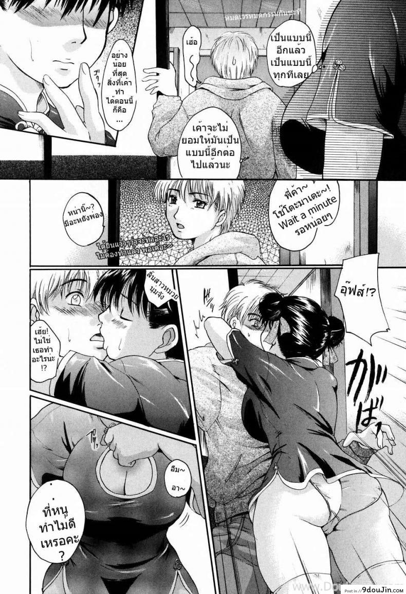 อ่านโดจิน Please Hold Me [Sen] หิวเมื่อไหร่ก็เรียกหนูนะ แปลไทย หน้าที่ 6