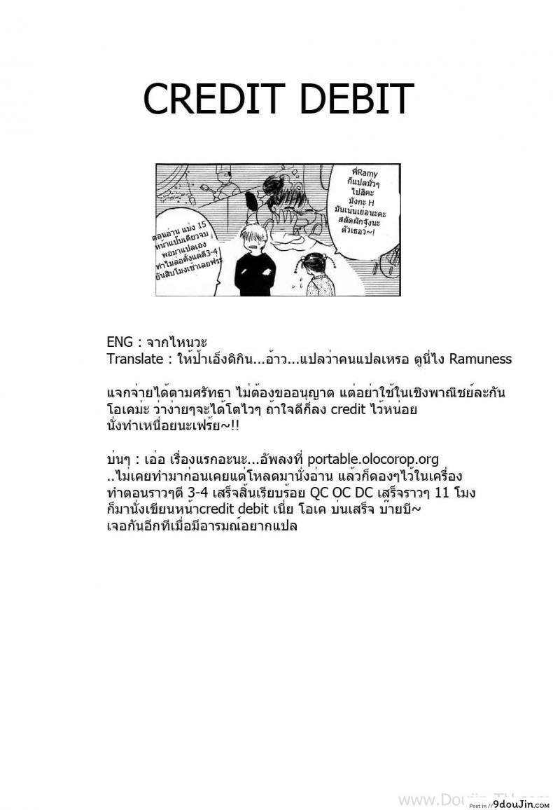อ่านโดจิน Please Hold Me [Sen] หิวเมื่อไหร่ก็เรียกหนูนะ แปลไทย หน้าที่ 17