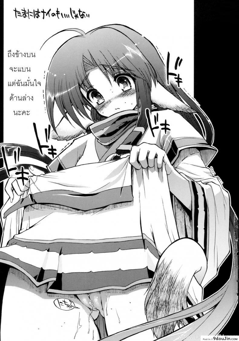 อ่านโดจิน ถึงจะแบนแต่ก็แน่น [Matsumoto Drill Kenkyuujo] Tamaniwanainomo iijyanai (Utawarerumono) หน้าที่ 2