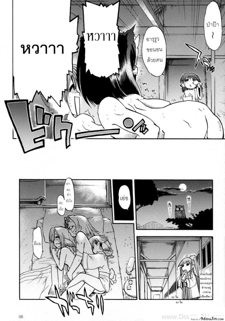 อ่านโดจิน ถึงจะแบนแต่ก็แน่น [Matsumoto Drill Kenkyuujo] Tamaniwanainomo iijyanai (Utawarerumono) หน้าที่ 5