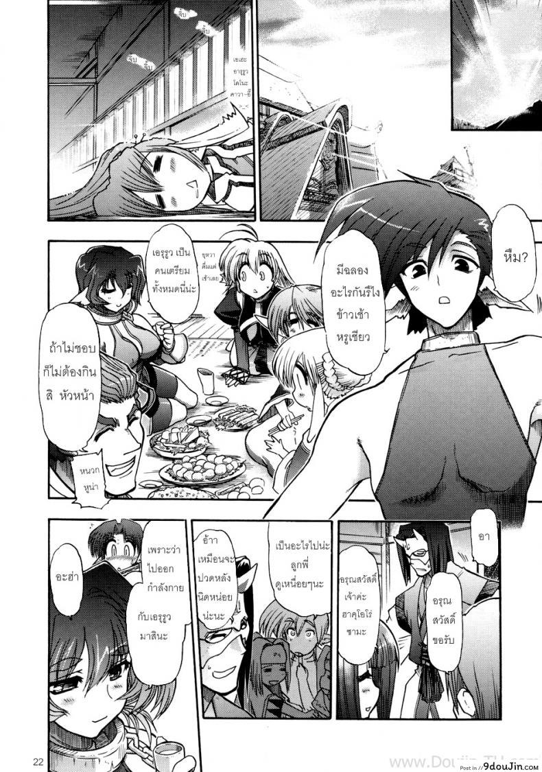 อ่านโดจิน Tamaniwanainomo iijyanai (Utawarerumono) [Matsumoto Drill Kenkyuujo] ถึงจะแบนแต่ก็แน่น แปลไทย หน้าที่ 21