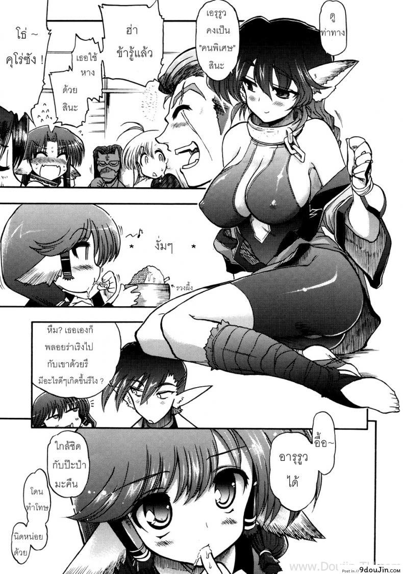อ่านโดจิน Tamaniwanainomo iijyanai (Utawarerumono) [Matsumoto Drill Kenkyuujo] ถึงจะแบนแต่ก็แน่น แปลไทย หน้าที่ 22