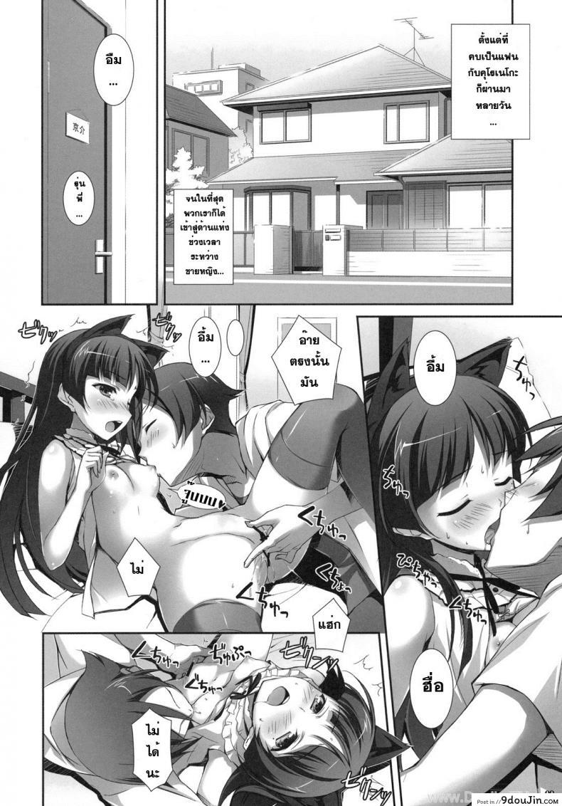 อ่านโดจิน รุ่นน้องผมหื่นมั่กๆ [Yuuki Hagure] Ore To Saori No XXX (Ore No Imouto Ga Konna Ni Kawaii Wake Ga Nai) แปลไทย หน้าที่ 5