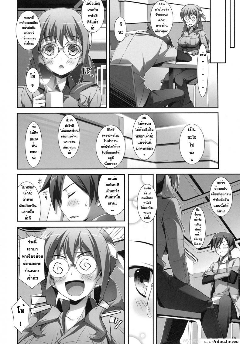 อ่านโดจิน รุ่นน้องผมหื่นมั่กๆ [Yuuki Hagure] Ore To Saori No XXX (Ore No Imouto Ga Konna Ni Kawaii Wake Ga Nai) แปลไทย หน้าที่ 7