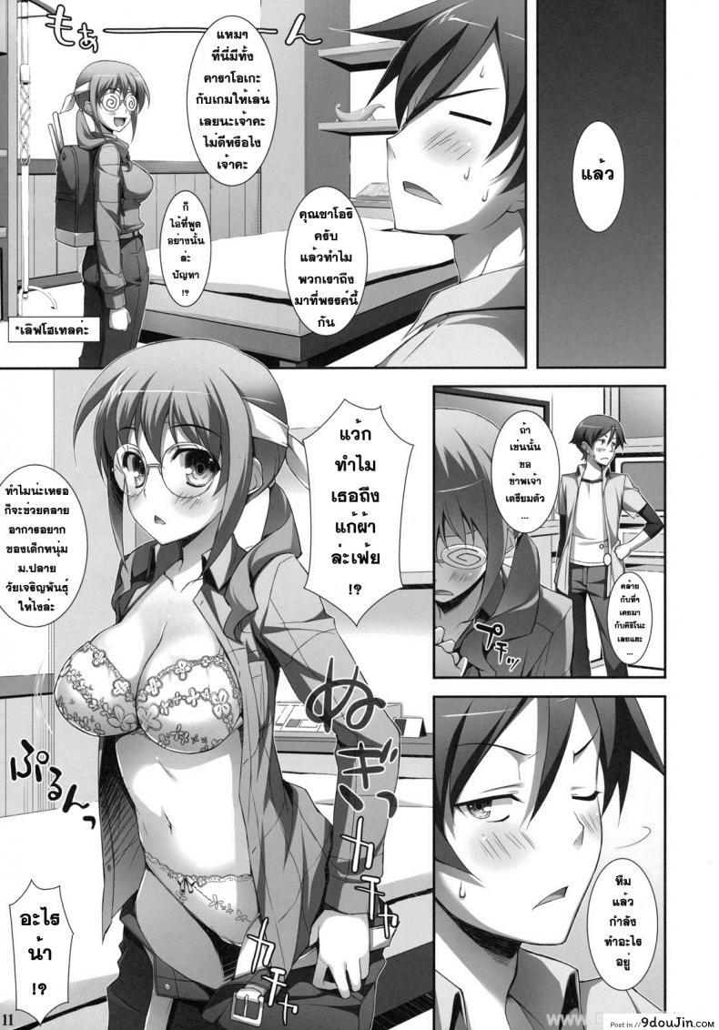 อ่านโดจิน รุ่นน้องผมหื่นมั่กๆ [Yuuki Hagure] Ore To Saori No XXX (Ore No Imouto Ga Konna Ni Kawaii Wake Ga Nai) แปลไทย หน้าที่ 8
