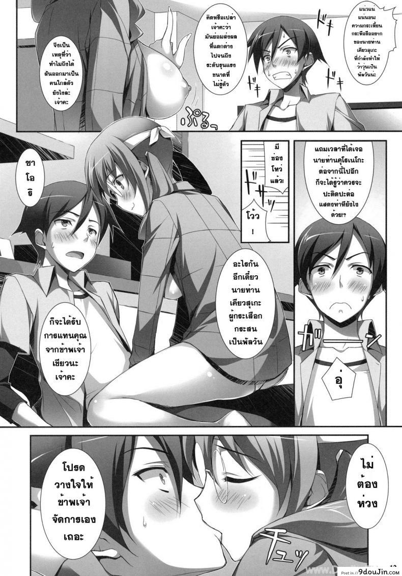 อ่านโดจิน รุ่นน้องผมหื่นมั่กๆ [Yuuki Hagure] Ore To Saori No XXX (Ore No Imouto Ga Konna Ni Kawaii Wake Ga Nai) แปลไทย หน้าที่ 9