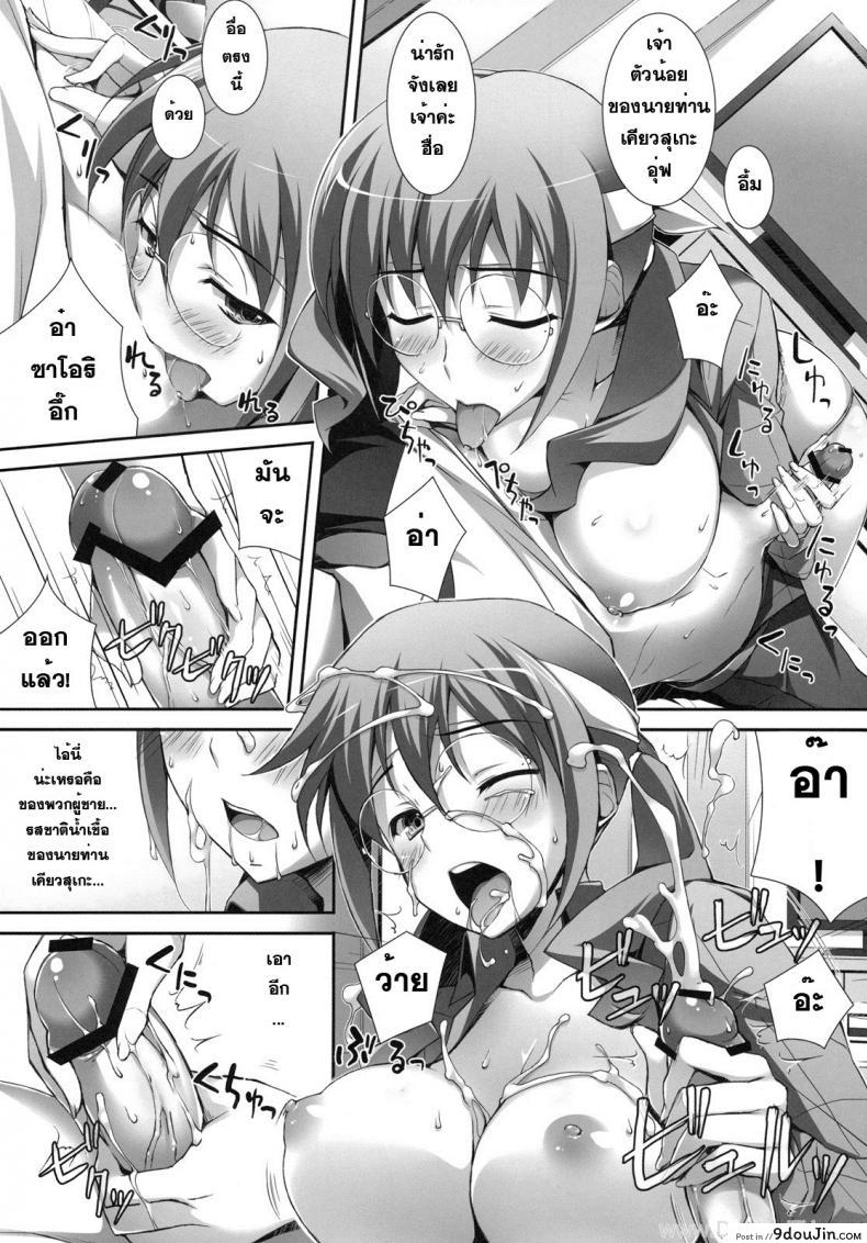 อ่านโดจิน รุ่นน้องผมหื่นมั่กๆ [Yuuki Hagure] Ore To Saori No XXX (Ore No Imouto Ga Konna Ni Kawaii Wake Ga Nai) แปลไทย หน้าที่ 11