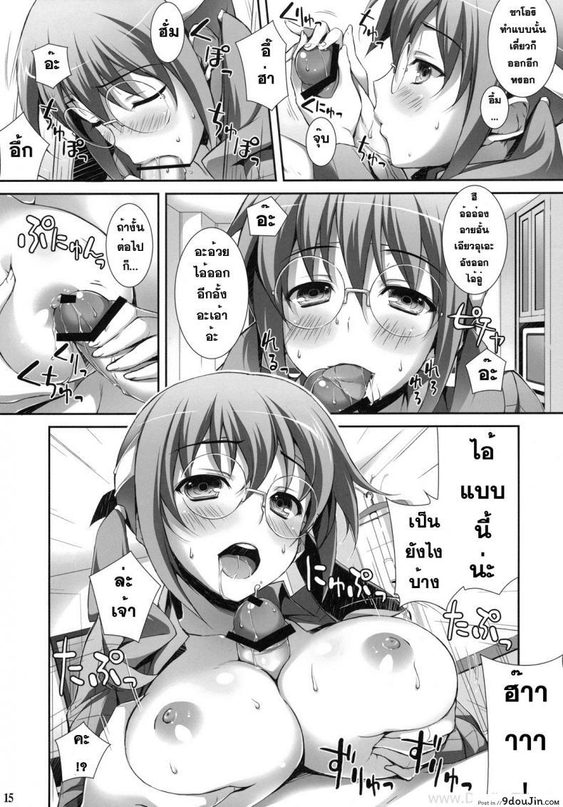 อ่านโดจิน รุ่นน้องผมหื่นมั่กๆ [Yuuki Hagure] Ore To Saori No XXX (Ore No Imouto Ga Konna Ni Kawaii Wake Ga Nai) แปลไทย หน้าที่ 12