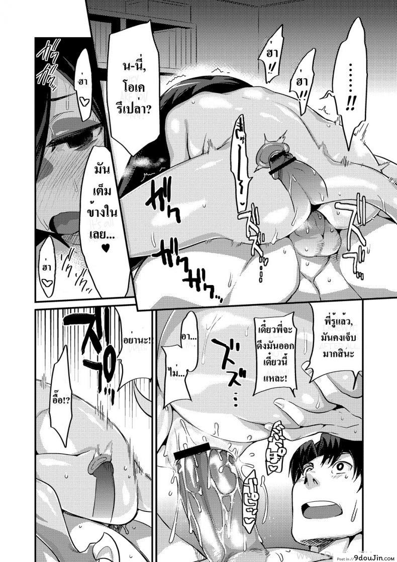 อ่านโดจิน ถอนคำสาปด้วยน้ำพี่ [Mizone] My Little Sister and Her First Black Magic Ritual แปลไทย หน้าที่ 10