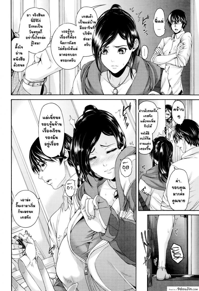 อ่านโดจิน แม่บ้านบำบัดรัก [Karasu] Onaho Keeper หน้าที่ 2