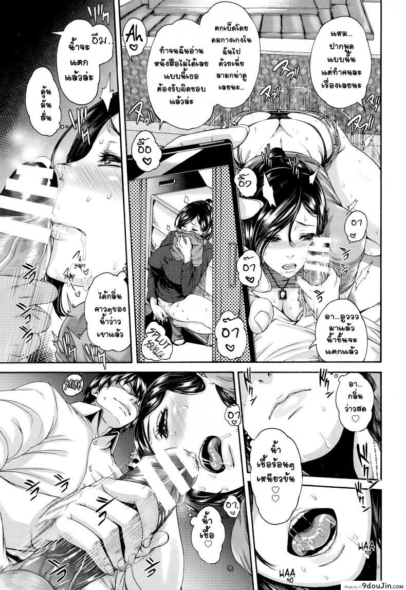 อ่านโดจิน แม่บ้านบำบัดรัก [Karasu] Onaho Keeper หน้าที่ 5