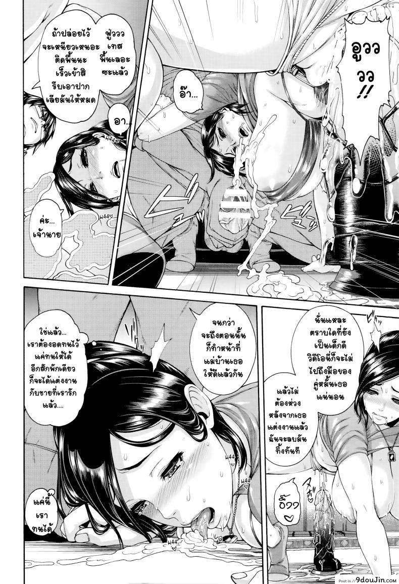 อ่านโดจิน แม่บ้านบำบัดรัก [Karasu] Onaho Keeper แปลไทย หน้าที่ 6