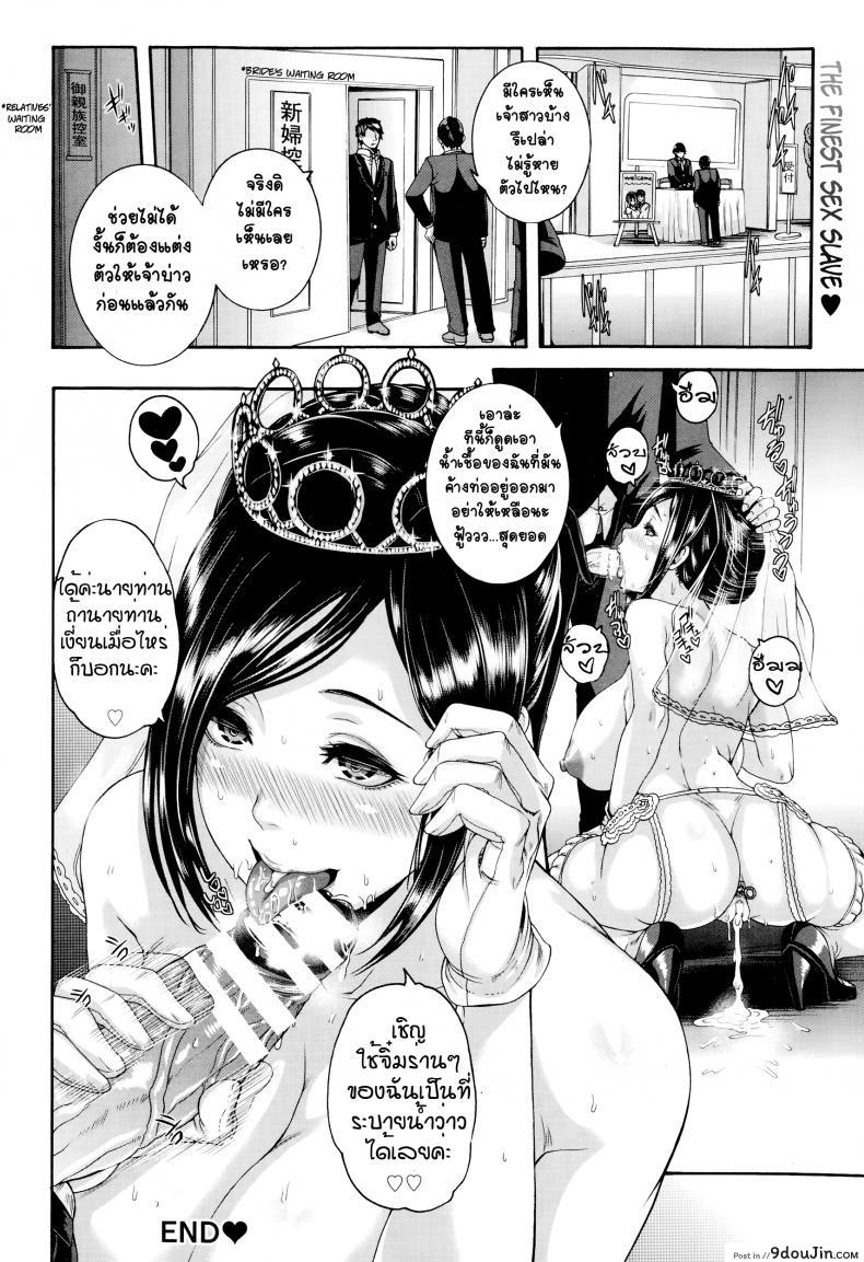 อ่านโดจิน แม่บ้านบำบัดรัก [Karasu] Onaho Keeper แปลไทย หน้าที่ 20
