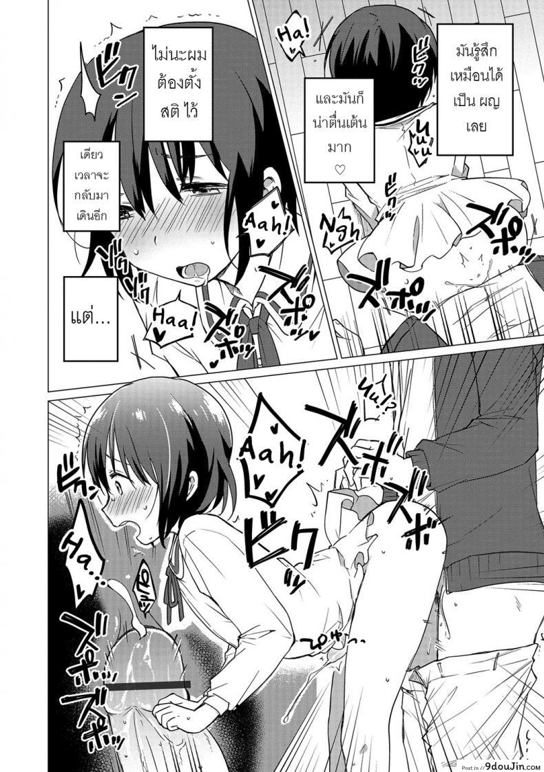 อ่านโดจิน ช่วงเวลาของเราสอง [Ichimura] Jikan Teishi de Sensei no (Otokonoko HEAVEN Vol. 32) แปลไทย หน้าที่ 6