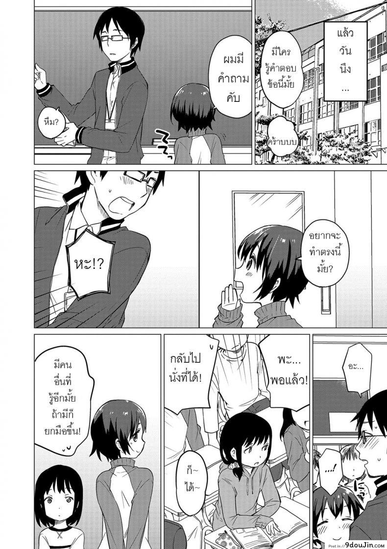 อ่านโดจิน ช่วงเวลาของเราสอง [Ichimura] Jikan Teishi de Sensei no (Otokonoko HEAVEN Vol. 32) แปลไทย หน้าที่ 12