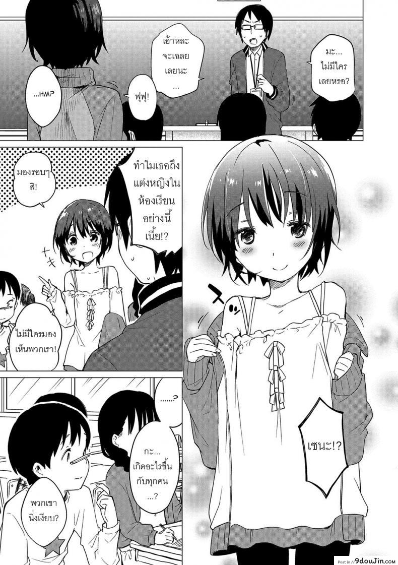 อ่านโดจิน ช่วงเวลาของเราสอง [Ichimura] Jikan Teishi de Sensei no (Otokonoko HEAVEN Vol. 32) แปลไทย หน้าที่ 13