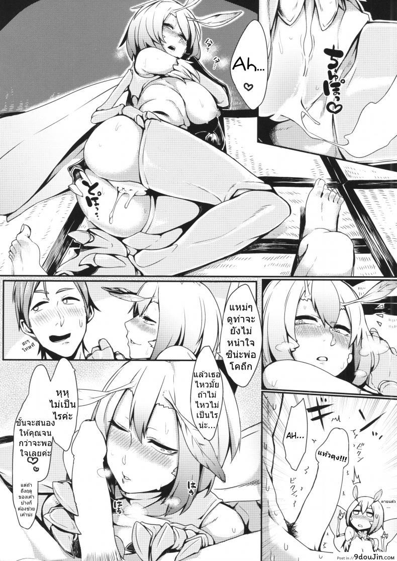 อ่านโดจิน ยอดดวงใจของผม [Nakamura Regura] Yamahime No Mayu – Mountain Princess’ Cocoon (Nanbou Hitogakushiki) แปลไทย หน้าที่ 15
