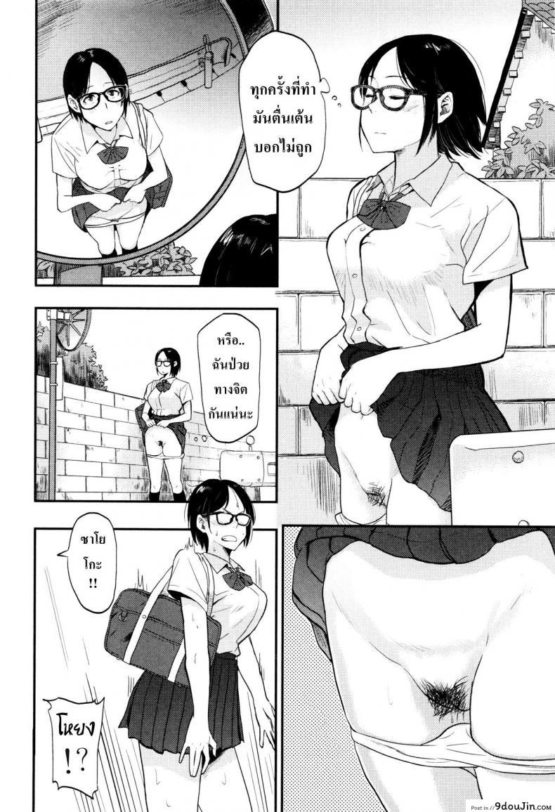 อ่านโดจิน รอรถรอเสียว [Hatimoto] Sayako At the Bus Stop (Comic Toutetsu 2015-10 Vol. 7) หน้าที่ 2
