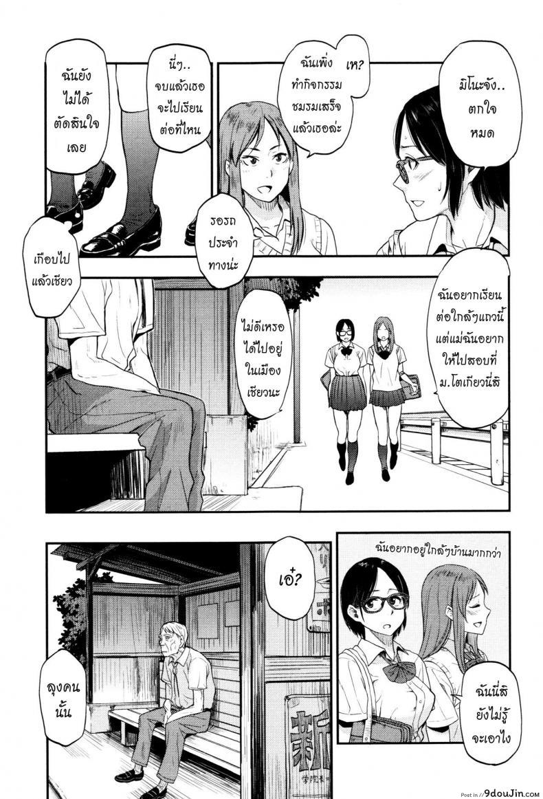อ่านโดจิน รอรถรอเสียว [Hatimoto] Sayako At the Bus Stop (Comic Toutetsu 2015-10 Vol. 7) หน้าที่ 3