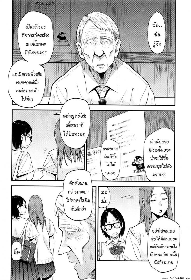 อ่านโดจิน รอรถรอเสียว [Hatimoto] Sayako At the Bus Stop (Comic Toutetsu 2015-10 Vol. 7) หน้าที่ 4