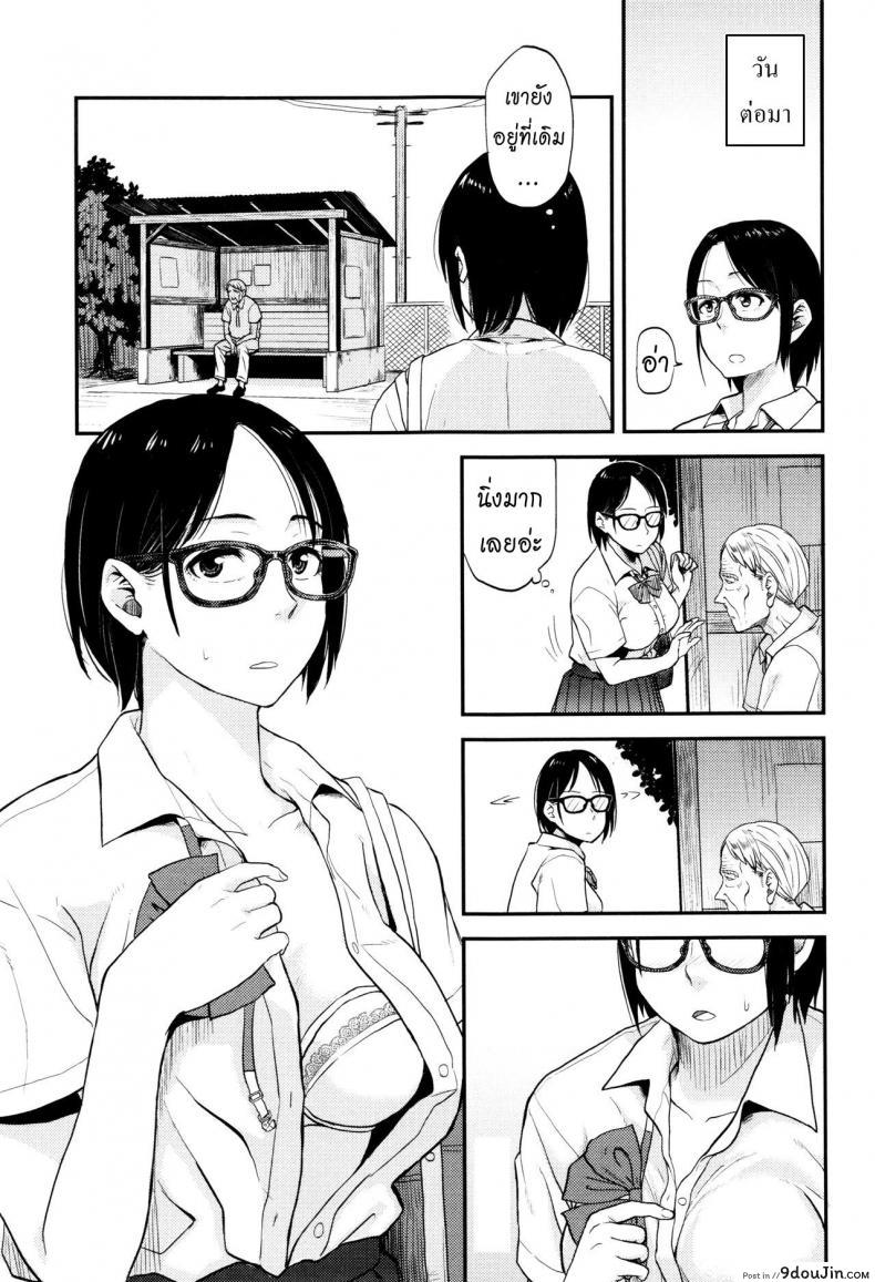 อ่านโดจิน รอรถรอเสียว [Hatimoto] Sayako At the Bus Stop (Comic Toutetsu 2015-10 Vol. 7) หน้าที่ 5