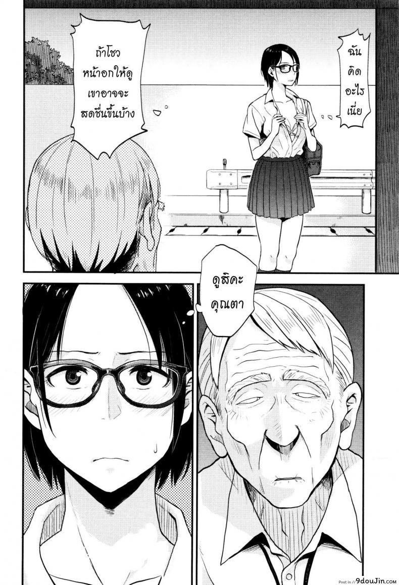 อ่านโดจิน รอรถรอเสียว [Hatimoto] Sayako At the Bus Stop (Comic Toutetsu 2015-10 Vol. 7) หน้าที่ 6