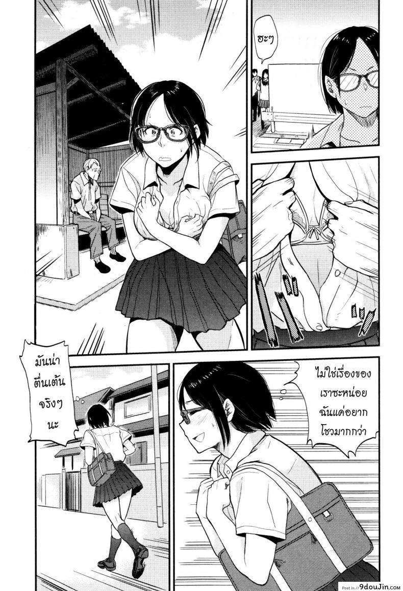 อ่านโดจิน รอรถรอเสียว [Hatimoto] Sayako At the Bus Stop (Comic Toutetsu 2015-10 Vol. 7) แปลไทย หน้าที่ 7