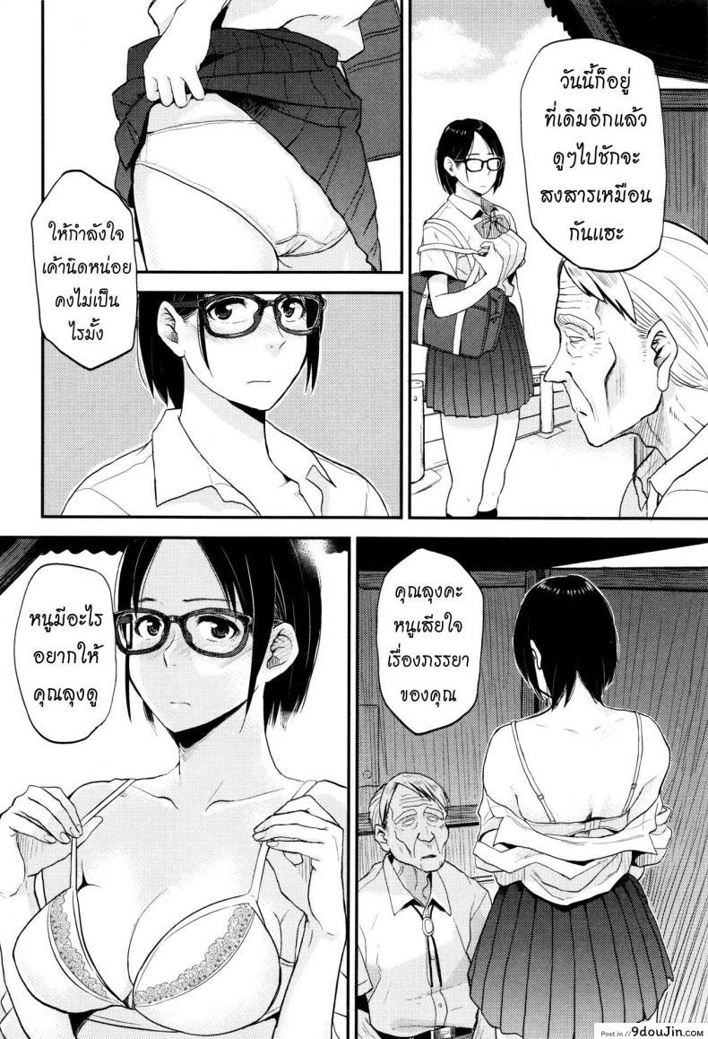 อ่านโดจิน รอรถรอเสียว [Hatimoto] Sayako At the Bus Stop (Comic Toutetsu 2015-10 Vol. 7) แปลไทย หน้าที่ 8