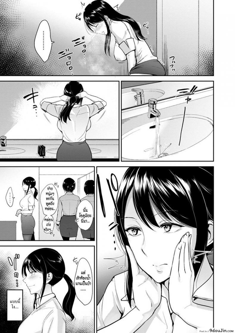 อ่านโดจิน [bifidus] Okumiya-san wa Otearai ni Iru ความลับสาวออฟฟิศ แปลไทย หน้าที่ 9