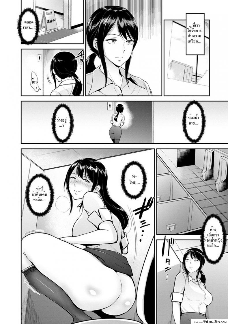 อ่านโดจิน [bifidus] Okumiya-san wa Otearai ni Iru ความลับสาวออฟฟิศ แปลไทย หน้าที่ 10
