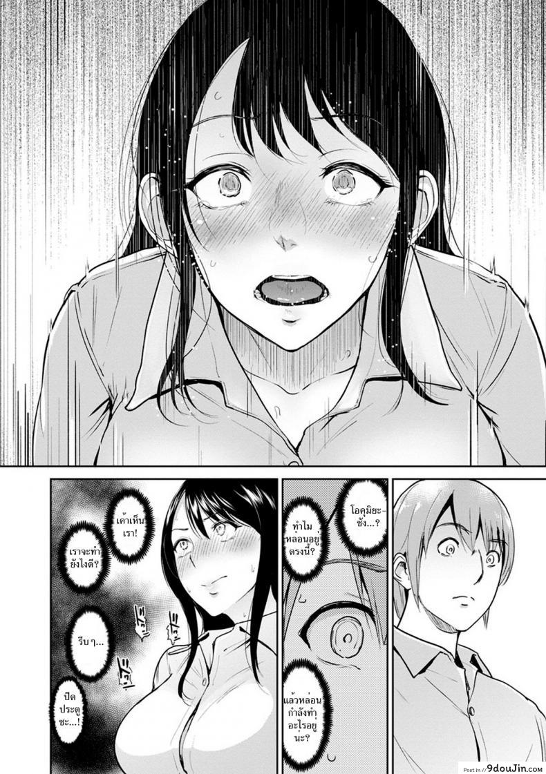 อ่านโดจิน [bifidus] Okumiya-san wa Otearai ni Iru ความลับสาวออฟฟิศ แปลไทย หน้าที่ 12