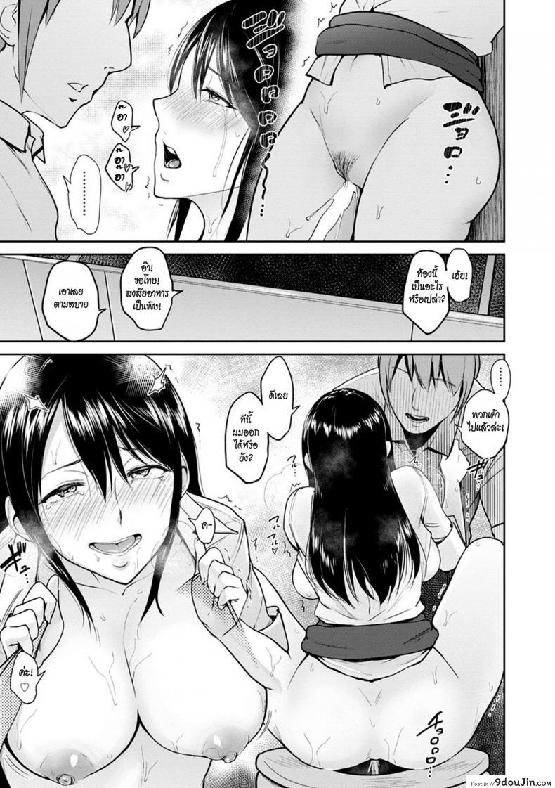 อ่านโดจิน [bifidus] Okumiya-san wa Otearai ni Iru ความลับสาวออฟฟิศ แปลไทย หน้าที่ 19