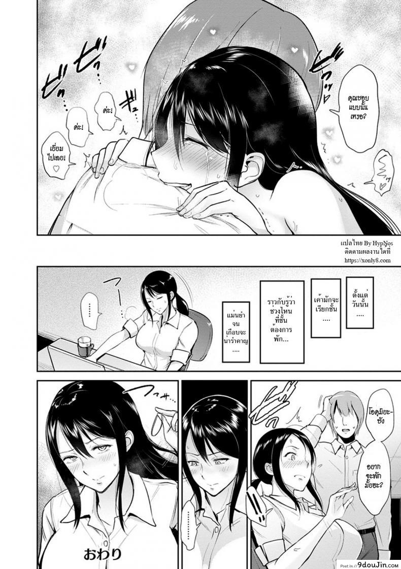 อ่านโดจิน [bifidus] Okumiya-san wa Otearai ni Iru ความลับสาวออฟฟิศ แปลไทย หน้าที่ 24
