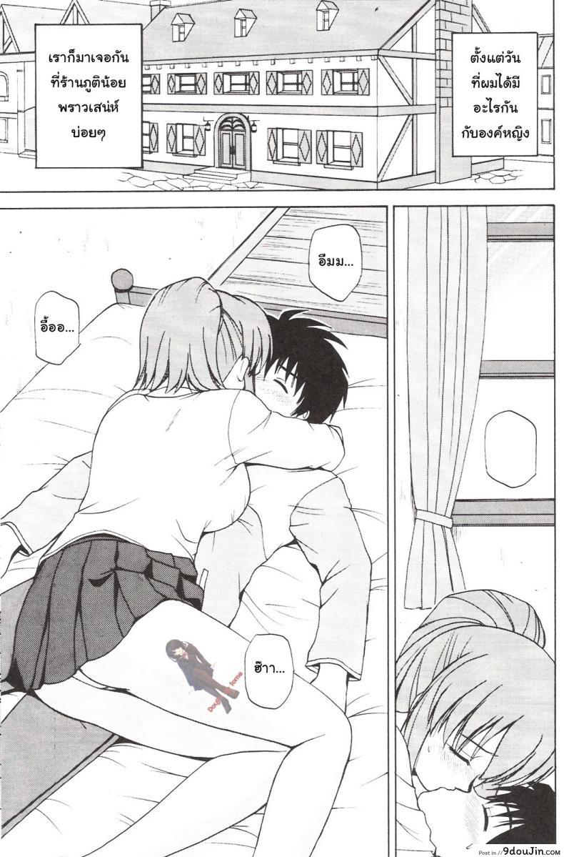 อ่านโดจิน ถ้าคุณแน่ อย่าแพ้ลีลา (C73) [G-SCAN CORP. (Satou Chagashi)] Le beau maitre 3 (Zero no Tsukaima) หน้าที่ 2