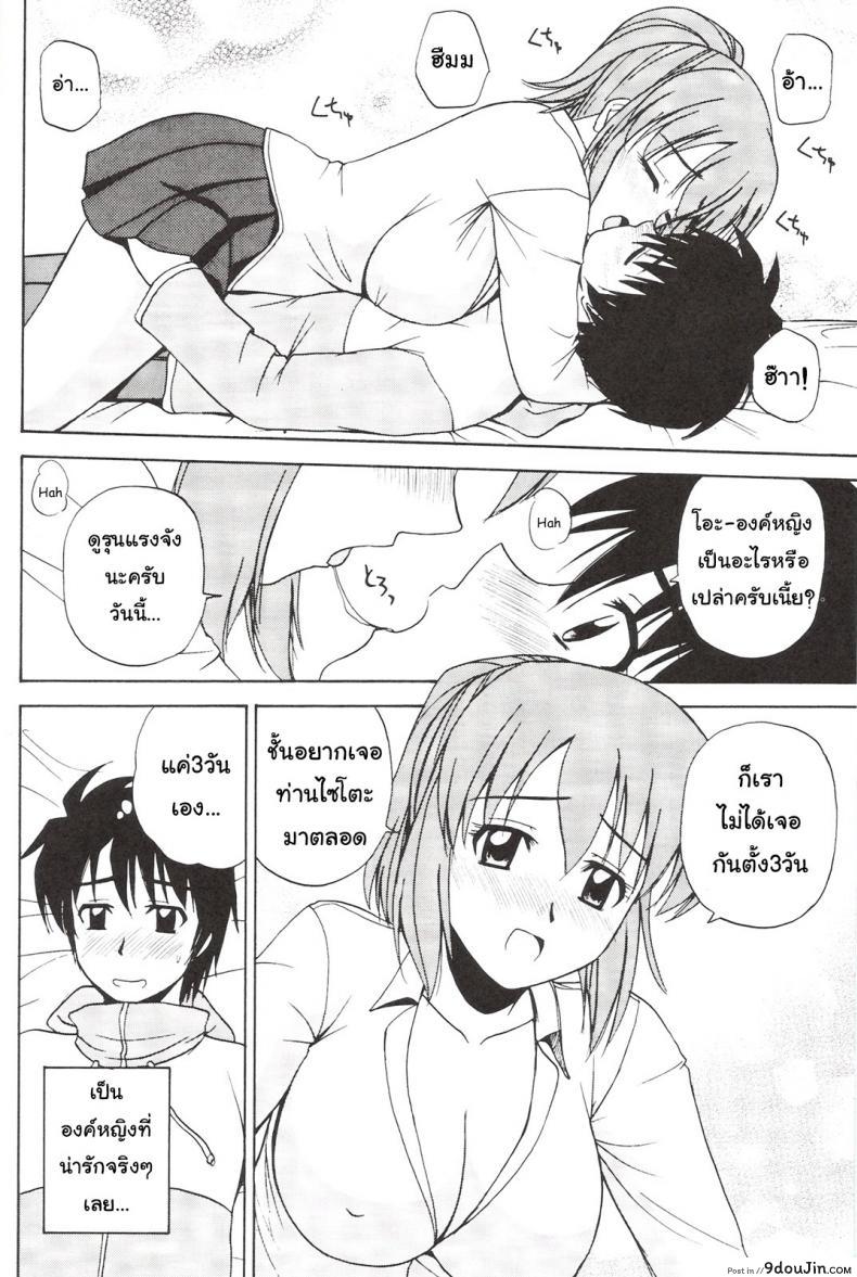 อ่านโดจิน ถ้าคุณแน่ อย่าแพ้ลีลา (C73) [G-SCAN CORP. (Satou Chagashi)] Le beau maitre 3 (Zero no Tsukaima) แปลไทย หน้าที่ 3