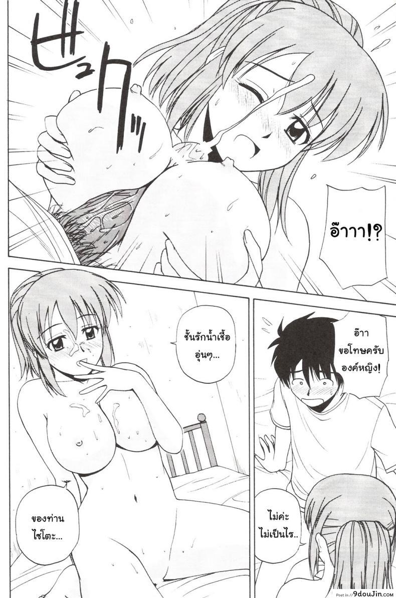 อ่านโดจิน ถ้าคุณแน่ อย่าแพ้ลีลา (C73) [G-SCAN CORP. (Satou Chagashi)] Le beau maitre 3 (Zero no Tsukaima) แปลไทย หน้าที่ 5