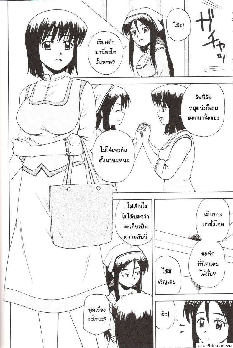 อ่านโดจิน ถ้าคุณแน่ อย่าแพ้ลีลา (C73) [G-SCAN CORP. (Satou Chagashi)] Le beau maitre 3 (Zero no Tsukaima) แปลไทย หน้าที่ 9