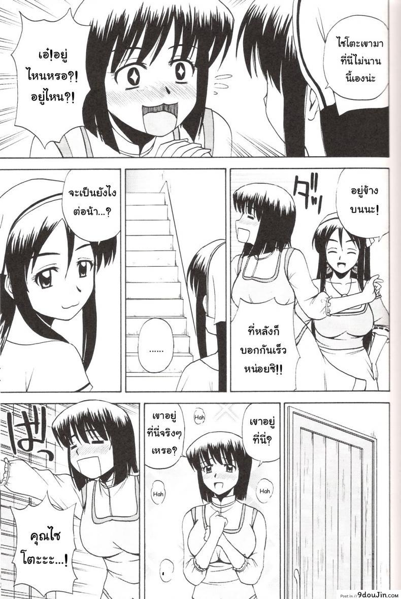 อ่านโดจิน ถ้าคุณแน่ อย่าแพ้ลีลา (C73) [G-SCAN CORP. (Satou Chagashi)] Le beau maitre 3 (Zero no Tsukaima) แปลไทย หน้าที่ 10