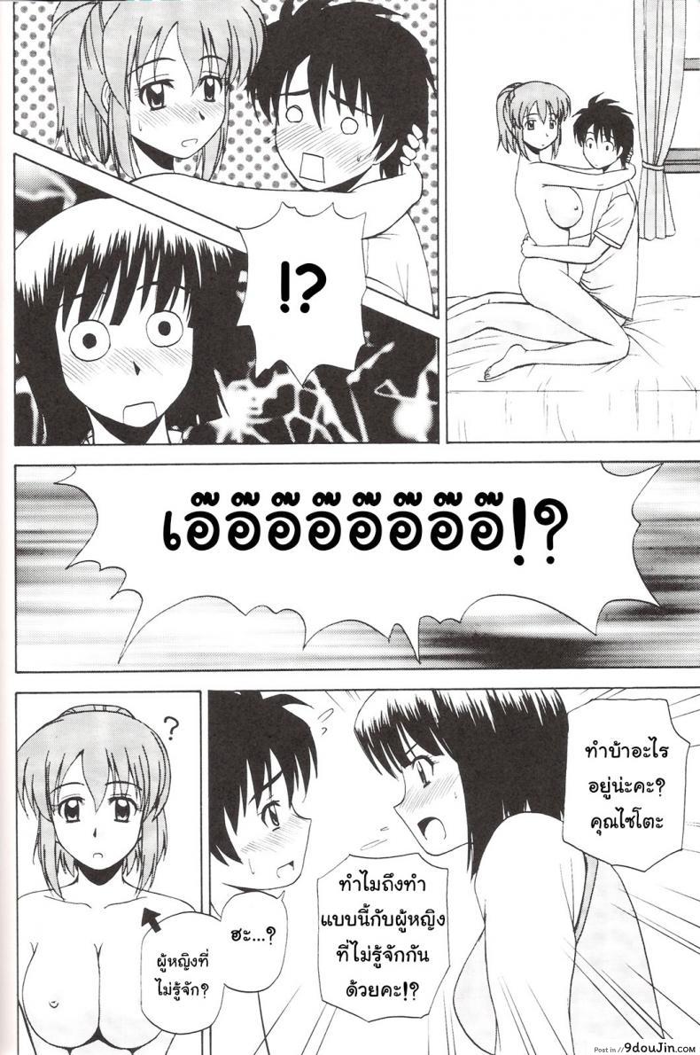 อ่านโดจิน ถ้าคุณแน่ อย่าแพ้ลีลา (C73) [G-SCAN CORP. (Satou Chagashi)] Le beau maitre 3 (Zero no Tsukaima) แปลไทย หน้าที่ 11