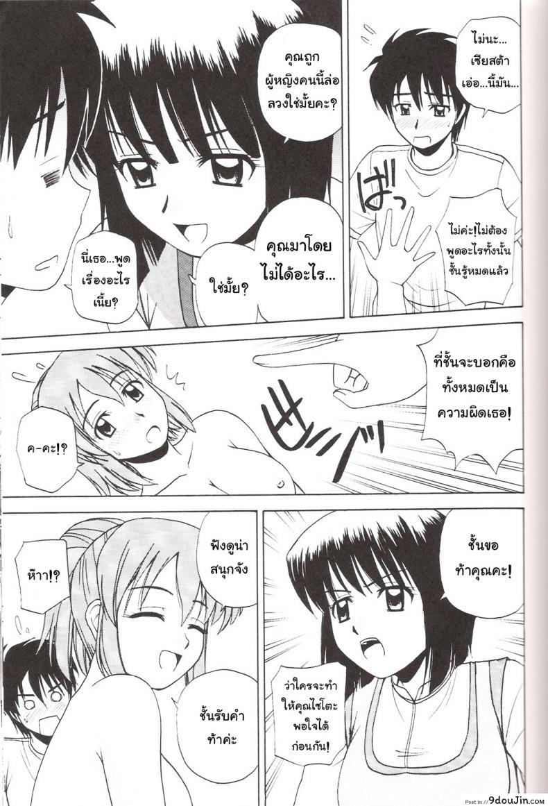 อ่านโดจิน ถ้าคุณแน่ อย่าแพ้ลีลา (C73) [G-SCAN CORP. (Satou Chagashi)] Le beau maitre 3 (Zero no Tsukaima) แปลไทย หน้าที่ 12