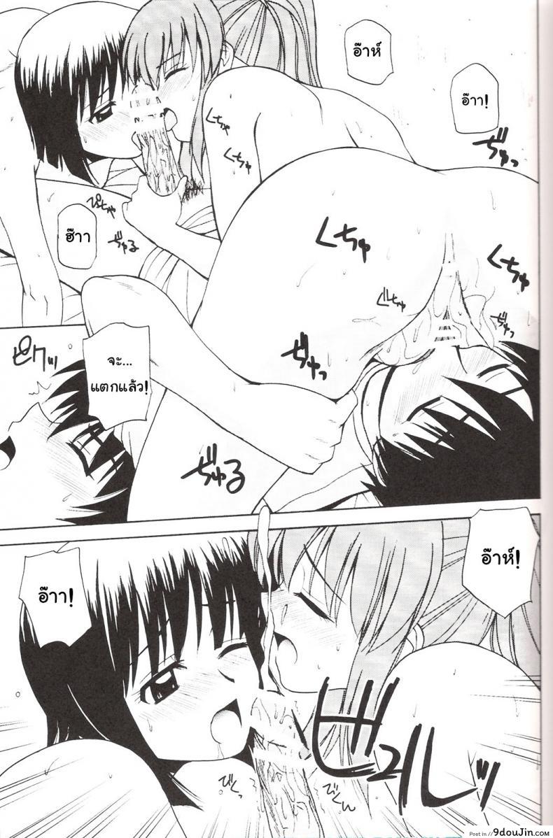 อ่านโดจิน ถ้าคุณแน่ อย่าแพ้ลีลา (C73) [G-SCAN CORP. (Satou Chagashi)] Le beau maitre 3 (Zero no Tsukaima) แปลไทย หน้าที่ 16