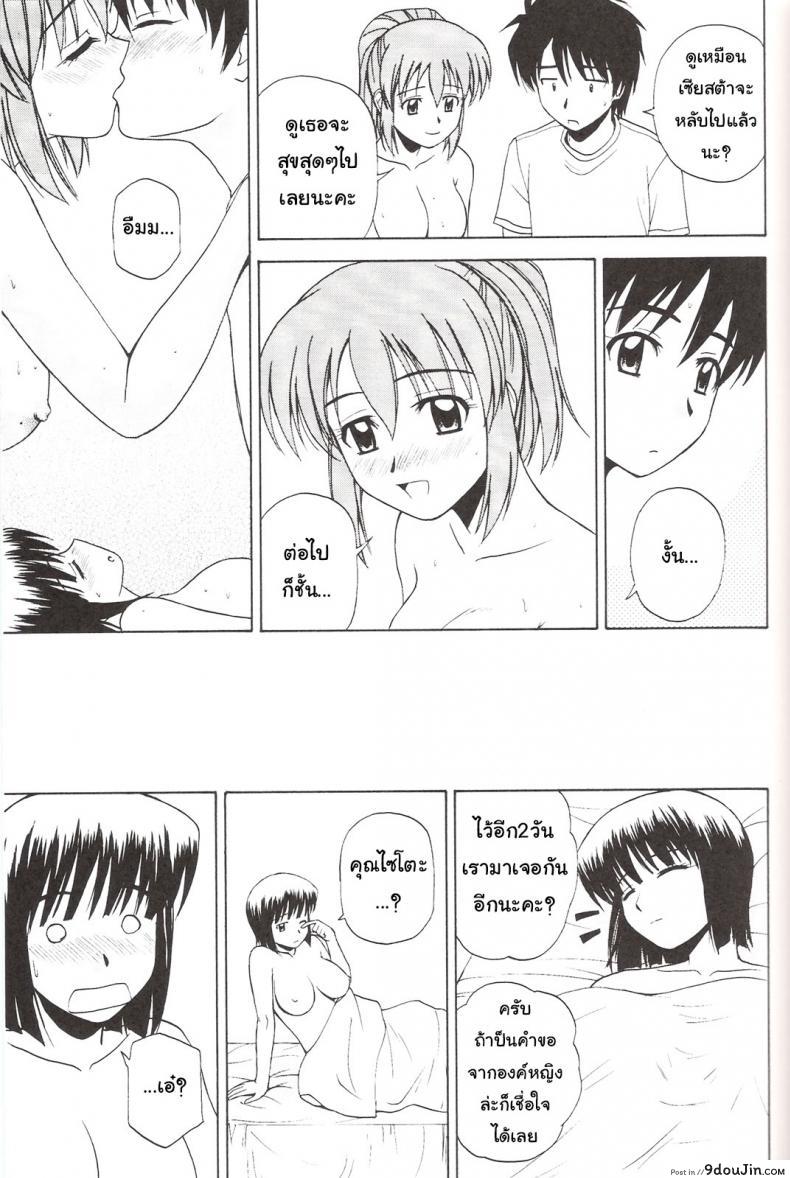 อ่านโดจิน ถ้าคุณแน่ อย่าแพ้ลีลา (C73) [G-SCAN CORP. (Satou Chagashi)] Le beau maitre 3 (Zero no Tsukaima) แปลไทย หน้าที่ 22