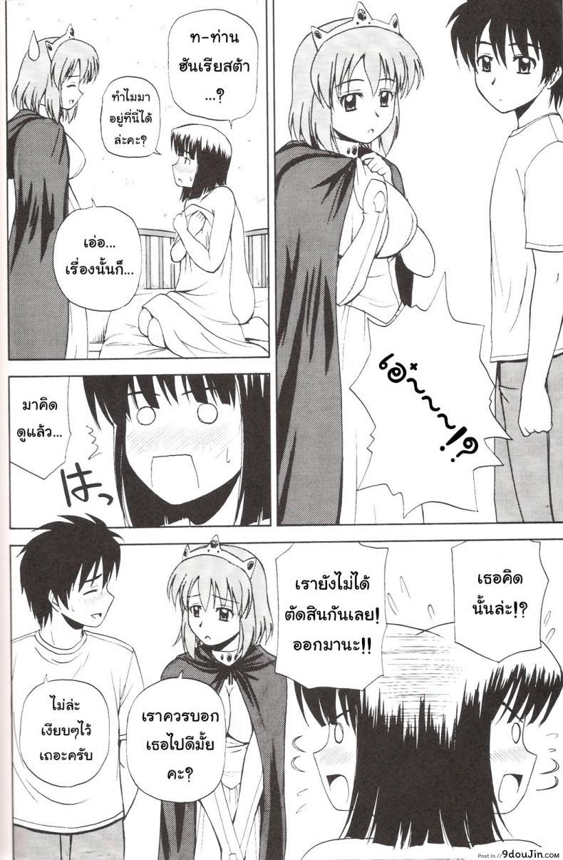 อ่านโดจิน ถ้าคุณแน่ อย่าแพ้ลีลา (C73) [G-SCAN CORP. (Satou Chagashi)] Le beau maitre 3 (Zero no Tsukaima) แปลไทย หน้าที่ 23