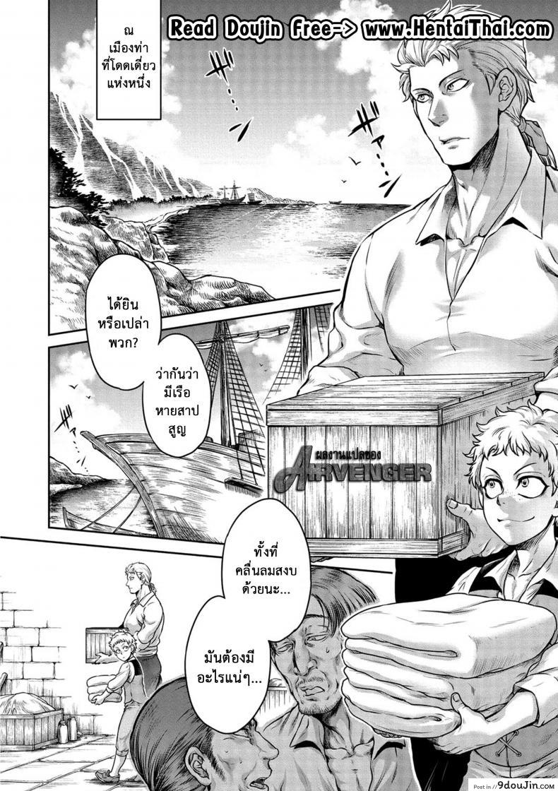 อ่านโดจิน ตำนานแห่งท้องทะเล [Jyoka] Akuma Hyakka ~Intou no Moushigo-tachi~ Daiichimaku Siren | Demons and a hundred calamities – Story of Syren หน้าที่ 2