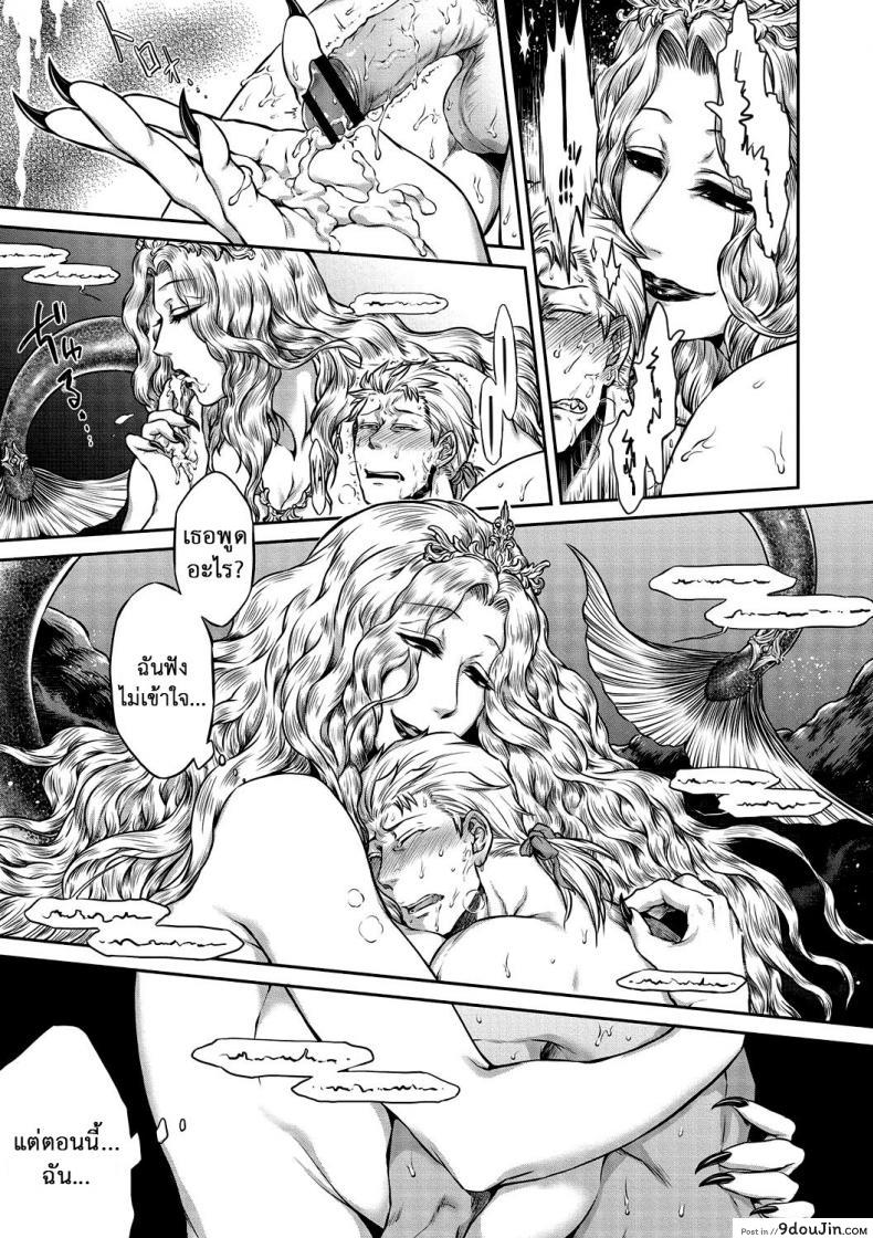 อ่านโดจิน [Jyoka] Akuma Hyakka ~Intou no Moushigo-tachi~ Daiichimaku Siren แปลไทย หน้าที่ 15