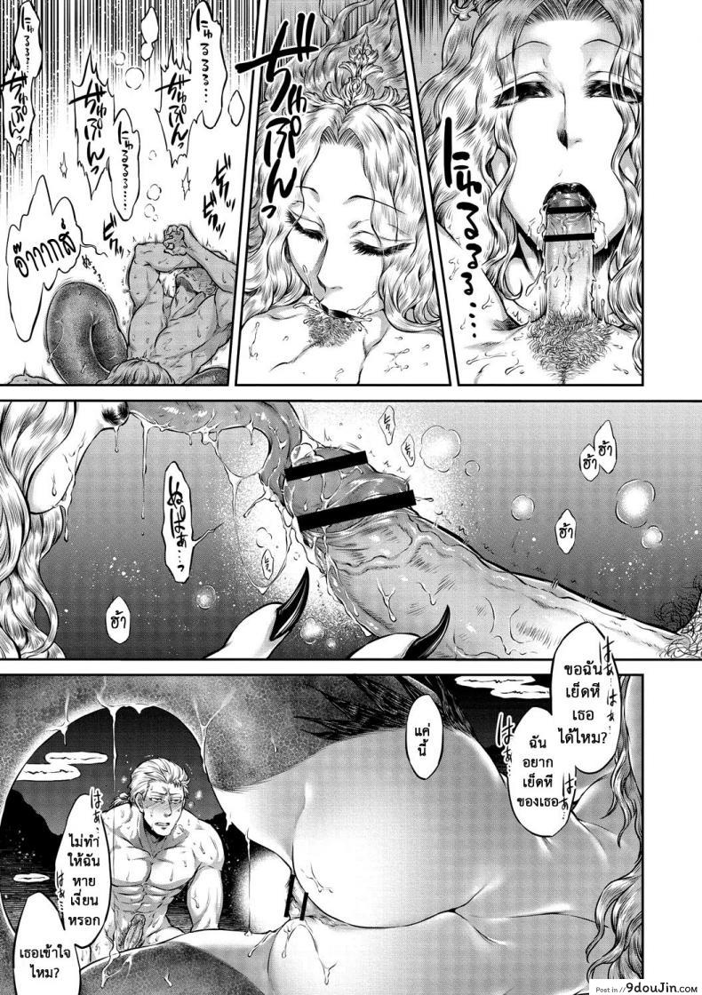 อ่านโดจิน [Jyoka] Akuma Hyakka ~Intou no Moushigo-tachi~ Daiichimaku Siren แปลไทย หน้าที่ 17
